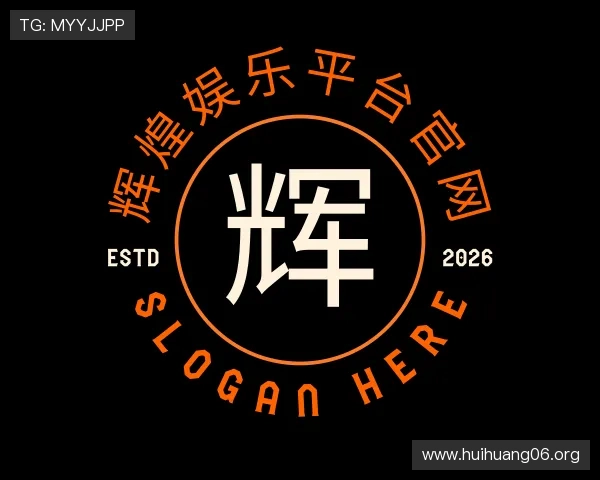 察觉辉煌娱乐平台官网